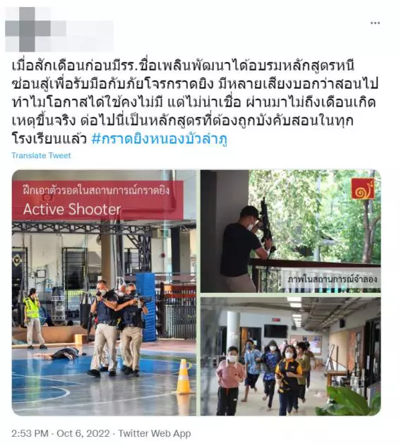 เหตุก่อการร้าย1 Binge Watching-ซีรีส์