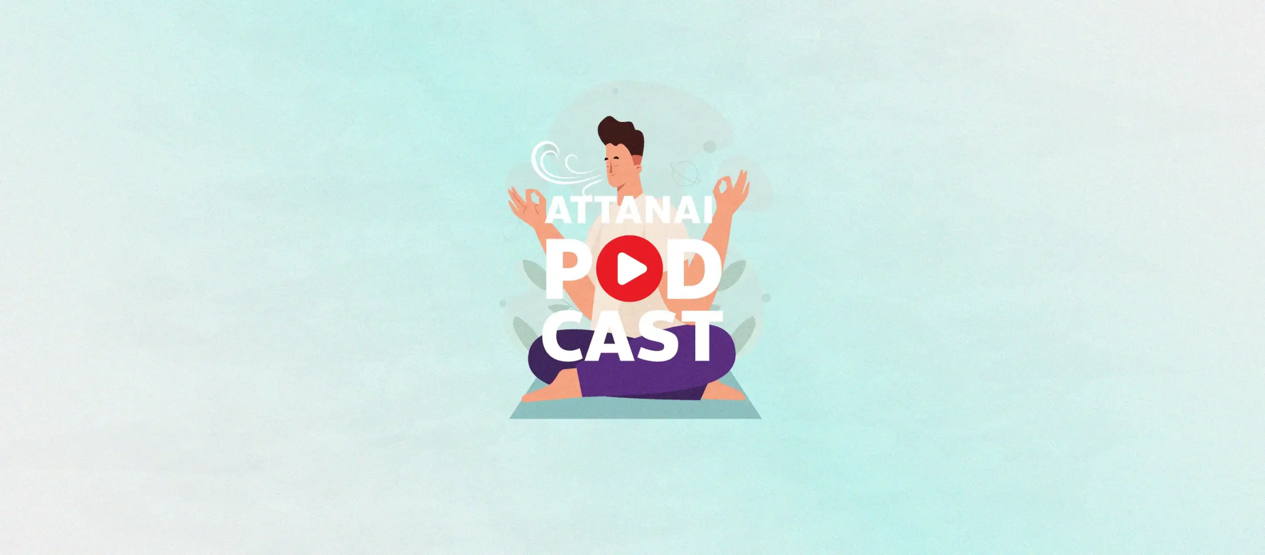 ปก podcast การหายใจ