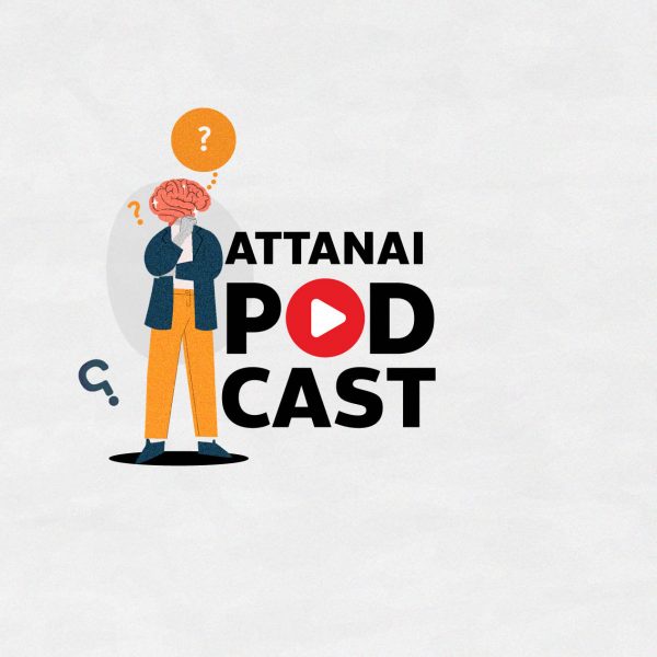 คนฉลาดไม่ได้มีความจำที่ดีเสมอไป : Attanai Podcast